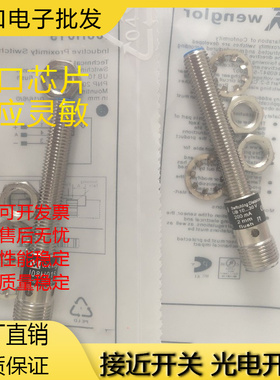 威格勒未齐平 PNP常闭接近 开关传感器I08H020 I08H012 I08H016
