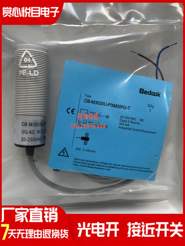 养殖料线 电容式传感器CB-M3020U-P25U2 PXM25R2 PXM15R2质保一年