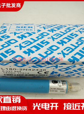 全新现货 镜面反射光电开关 VL180-2P42436 VL180-2N42436 传感器
