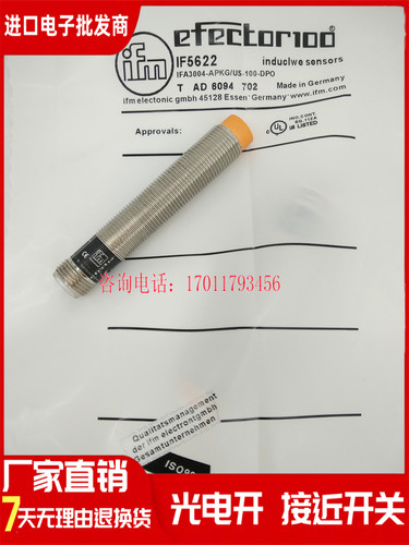 易福门接近开关IFS280 5508 IF5622 IFS274 IFS263 IIT232 IG5560