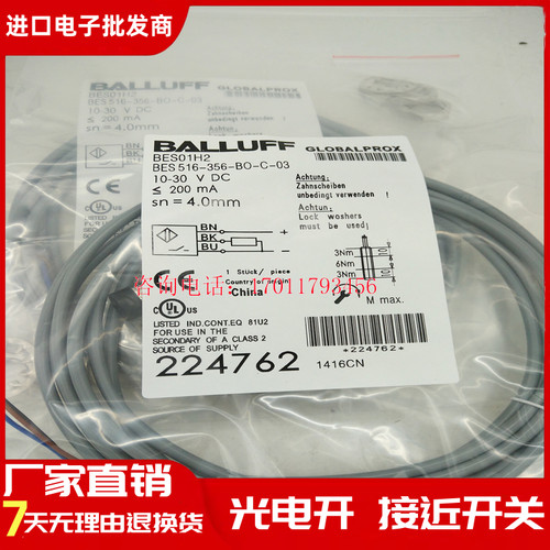 全新BES01H2巴鲁夫BES 516-356-BO-C-03电感式接近开关品质保证