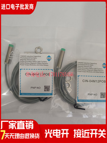 盈科接近传感器CIN-08M18P03 CIS-05M18POB 15M30PO3 04M12N03