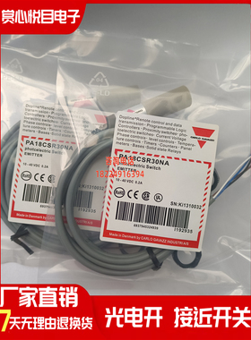 全新 光电开关PA18CSD04NASA PA18CSR30NA PD30CNB20PASA品质保证