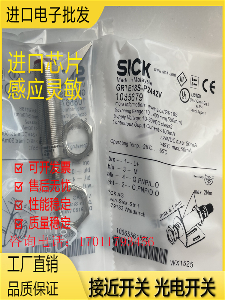 芯片金属光电传感器磁敏全新现货