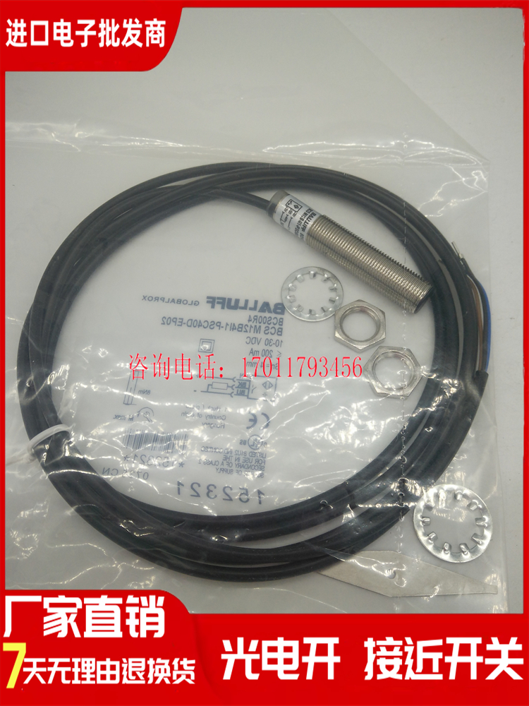 全新 接近开关 BCS00R4 BCS M12B4I1-PSC40D-EP02 电容式传感器