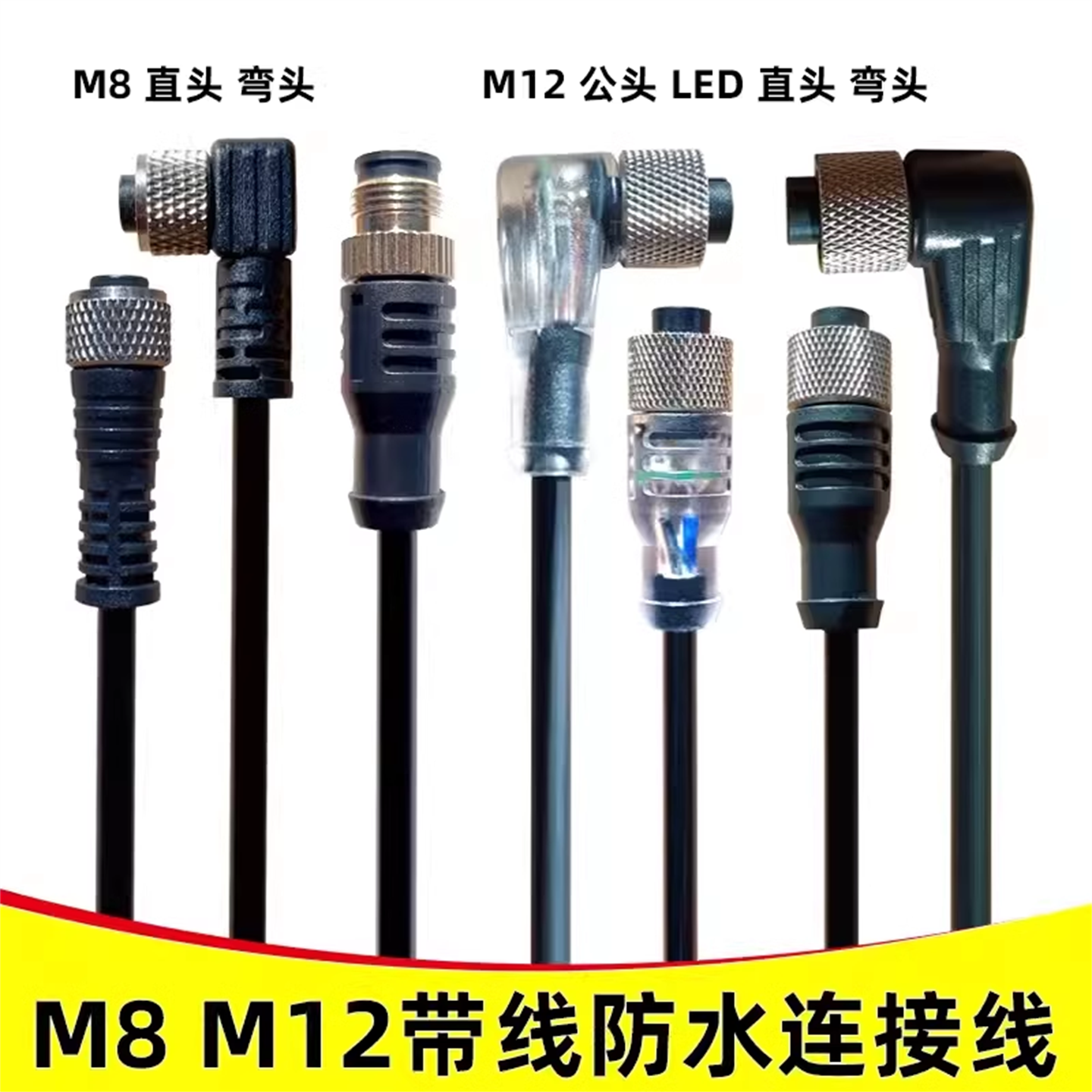 全新现货传感器连接线XZCP1141L2 XZCP1241L5 XZCP1241L10质保2年