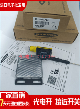 光电开关 QS18VP6DQ8 QS18VN6LPQ8 QS18VP6LPQ8 QS18VN6DQ8 全新