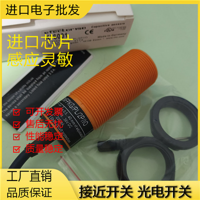 传感器金属磁敏传感器接近开关