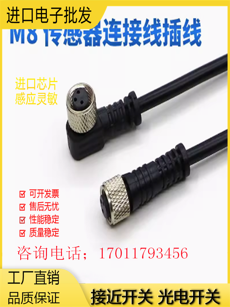 米思米金属磁敏传感器连接线全新