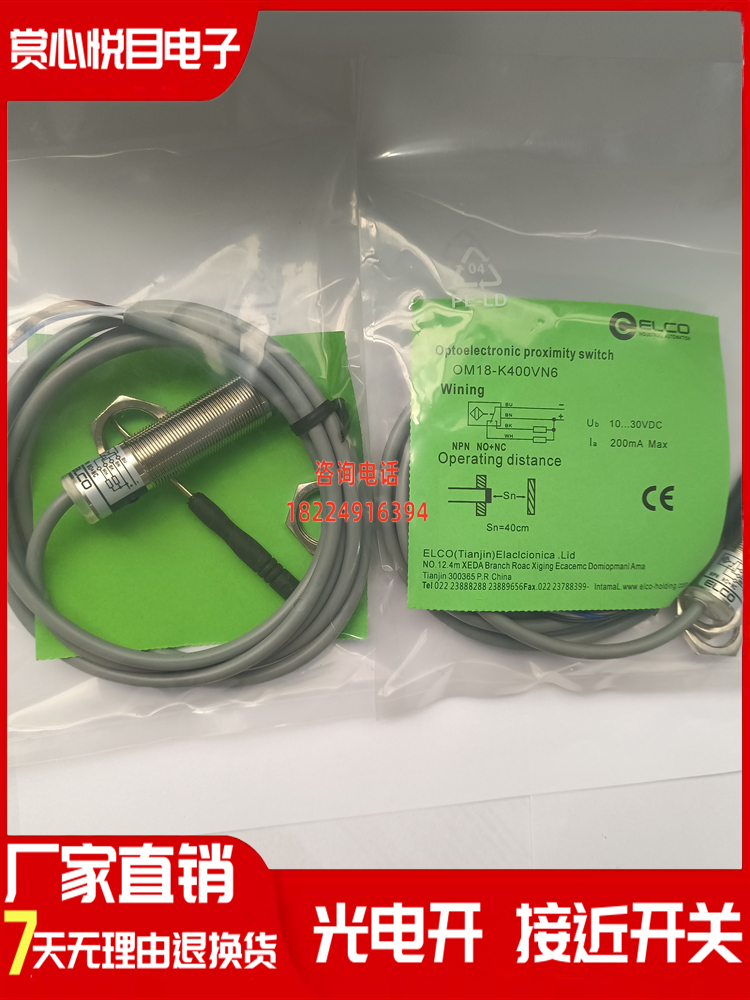 全新宜科光电开关OM18-K400VN6/-K200 VP6/VN6Q/VP6Q红外线传感器