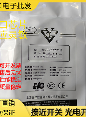 光洋耐高压接近开关QZ-F-PKH15T/PKH10T LJM30A-20Z/NPS 18Z/NPH