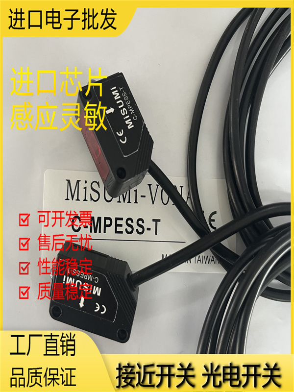 芯片金属光电传感器磁敏全新现货