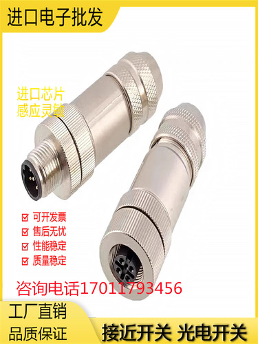 连接器金属连接器传感器磁敏全新