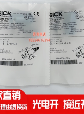 全新施克SICK光电传感器 MHT15-P3347 MHT15-P3317 MHT15-N3217