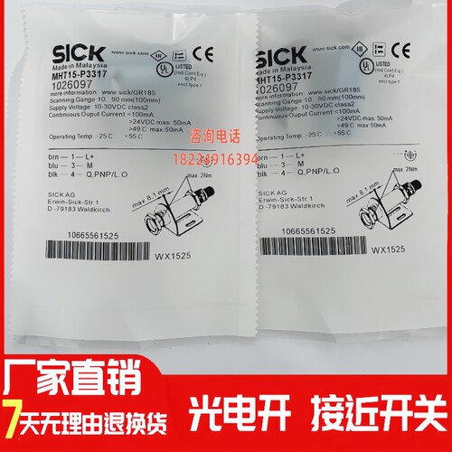 全新施克SICK光电传感器 MHT15-P3347 MHT15-P3317 MHT15-N3217