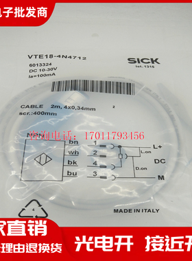 现货施克光电VTE18-4N4712-4P8212-4N2212-4N4240-4P1212-3F8212