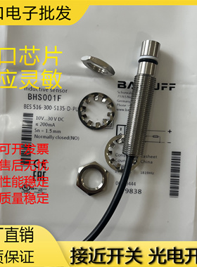 巴鲁夫 全新现货耐高压 BHS001F BES 516-300-S135-D-PU-05传感器