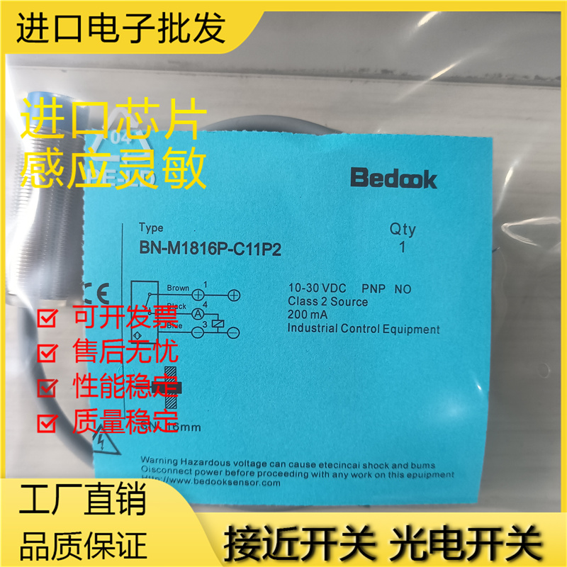 传感器金属接近开关磁敏传感器