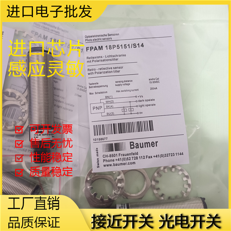 传感器金属光电开关磁敏传感器