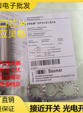 实拍全新堡盟光电开关FPAM 18P3151/S14 FPAM 18P5151/S14质保1年