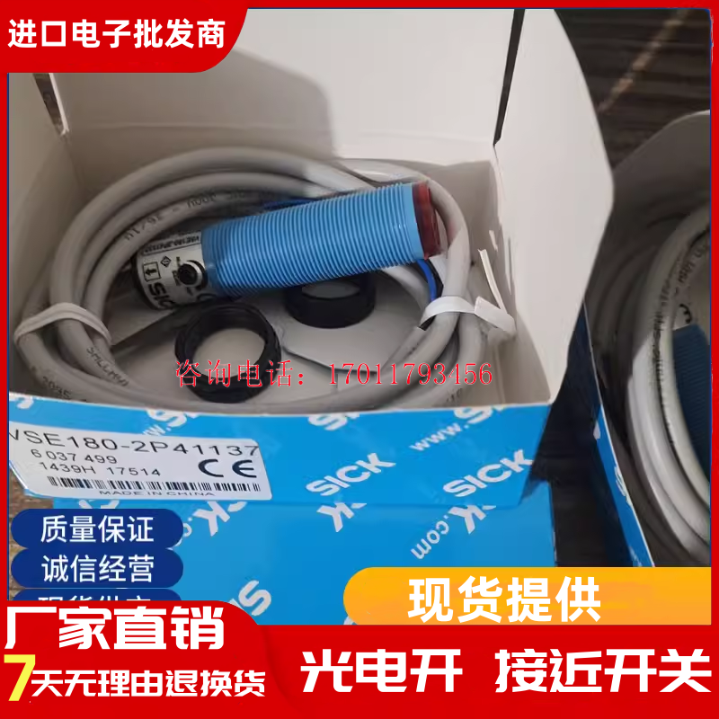 对射施克光电开关VSE180-2P41137 VSE180-2N42437 VSE180-2N42432