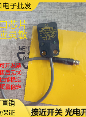 现货电容式接近开关传感器BC8-Q10-RN6X2-0.15-SSFP3/S90实物拍摄