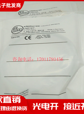 精品IN0127 IN5129 IN5426 IN5121 IN5130 IN0081接近开关传感器