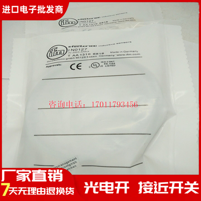 精品IN0127 IN5129 IN5426 IN5121 IN5130 IN0081接近开关传感器