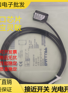 全新现货供应 BOS0123 BOS 5K-PS-ID10-02 漫反射光电开关 传感器