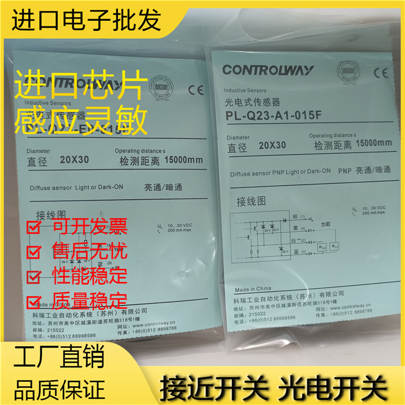 传感器金属全新磁敏光电传感器