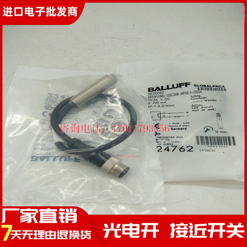 巴鲁夫接近开关 BES0042BES M12MG-GSC30B-BP00,3-GS04 传感器
