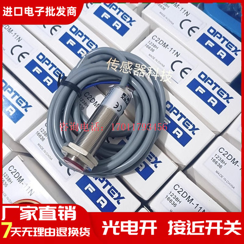 DPTEX光电开关C2DM C2DP-11N/11P/40N/40P/11CN/11CP/40CN/40CP
