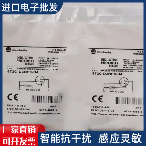 AB罗克韦尔电感式接近开关 872C-D3NP8-D4 872C-D3NN8-D4 传感器