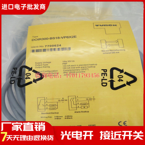 图尔克DOIR300-BS18-VN6X2E/VP6X2E（H1141）传感器光电开关精品