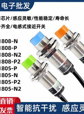 SC1808-N SC808-P SC1808-N2 SC1805-N SC1805-P接近开关传感器