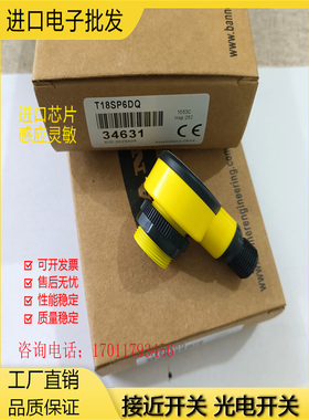 对射光电开关 T18SP6RQ T186EQ T18SP6DQ T18SP6LPQ N6LPQ P6RQ