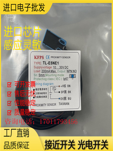 接近开关金属接近传感器电感式