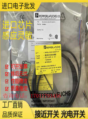 倍加福光电接近开关ML100-8-H-250-RT/102/115 H-350H-100NPN开关