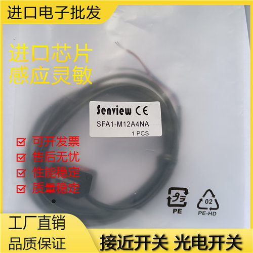 接近开关金属电感式接近传感器