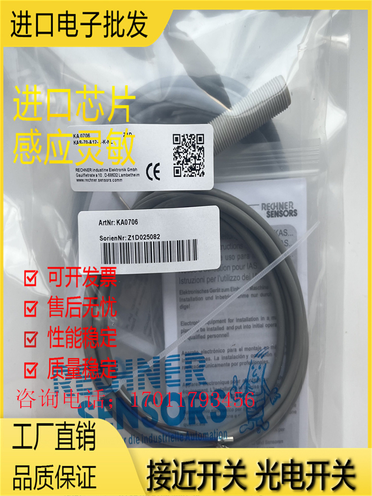 接近开关金属接近传感器电容式