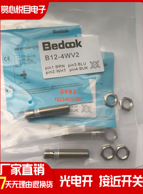 比杜克接近开关BN BB-M1204N-C11P2 M804N-V11P2 M1808P 16P-C11S