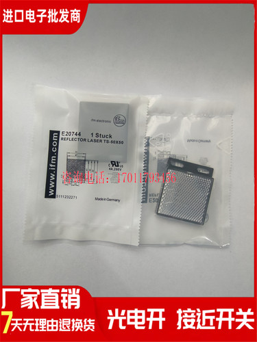 金属光电传感器反射板