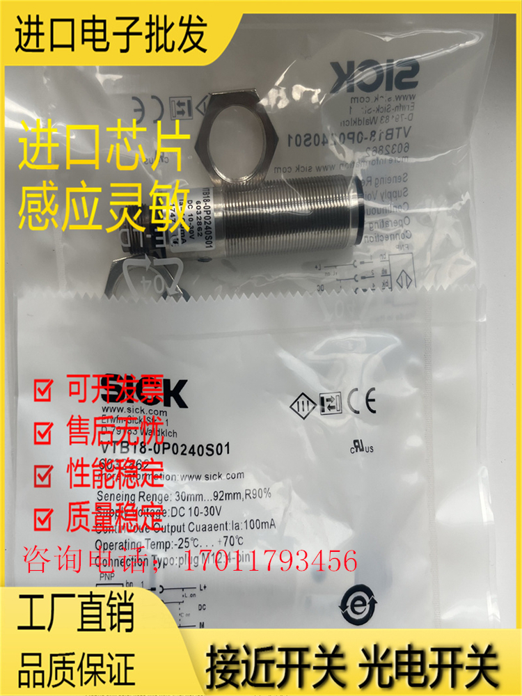 芯片金属光电传感器磁敏全新现货