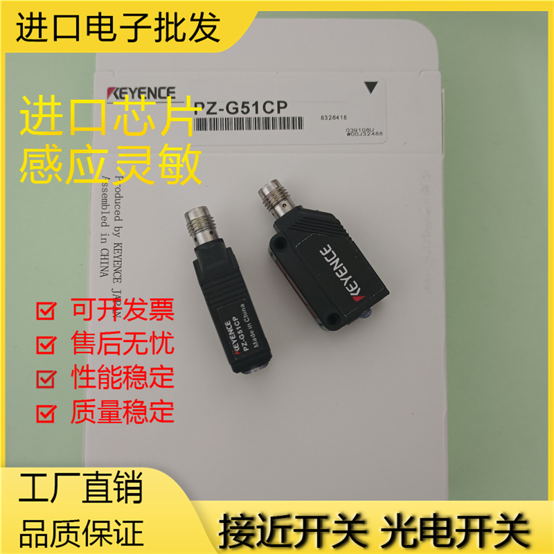 基恩士金属全新磁敏光电传感器