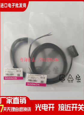 现货 光电开关PF31V-P03BNSR P03BPSR R04BNS R04BPS R20NS传感器