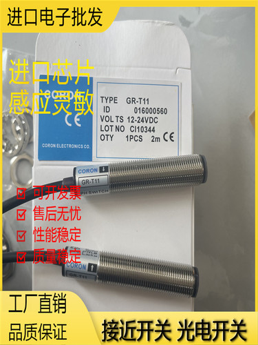 芯片金属光电传感器磁敏全新