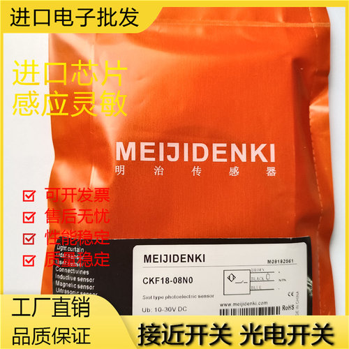 芯片金属接近开关磁敏传感器全新