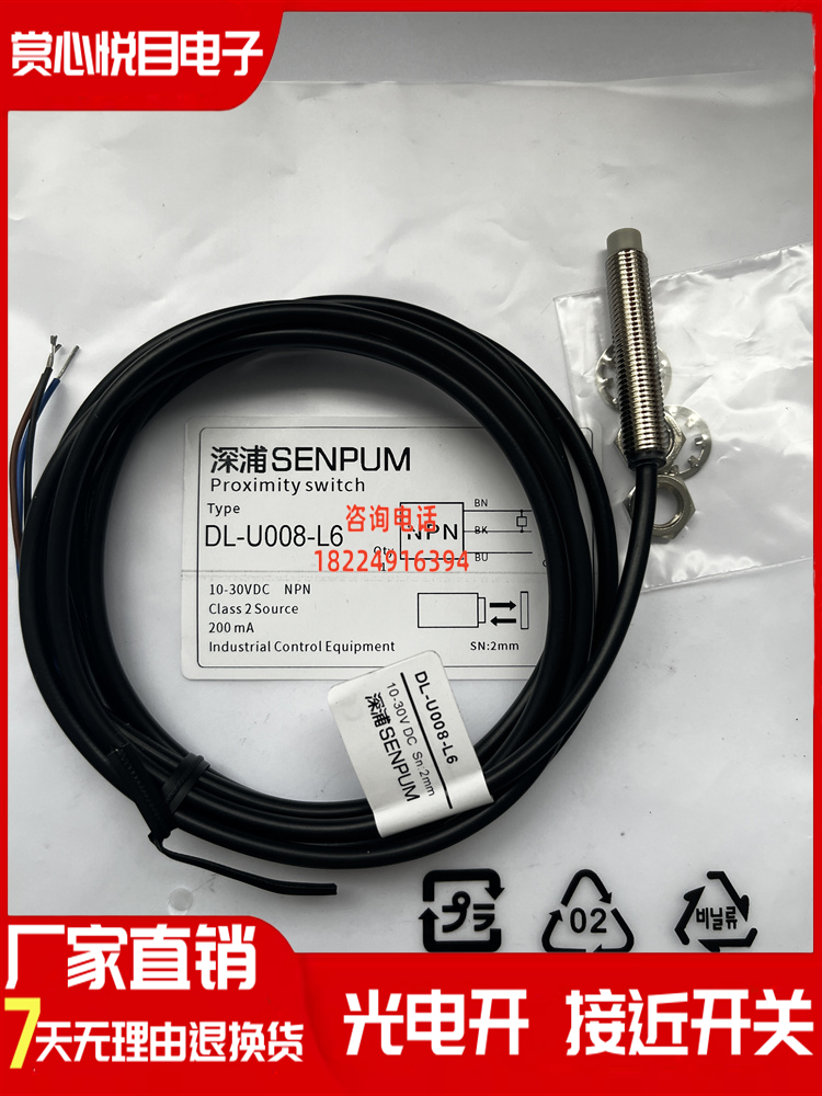 金属壳 DL-U008-L6 DL-U008C-L6 DL-U008P-L6/U008CP接近开关SP