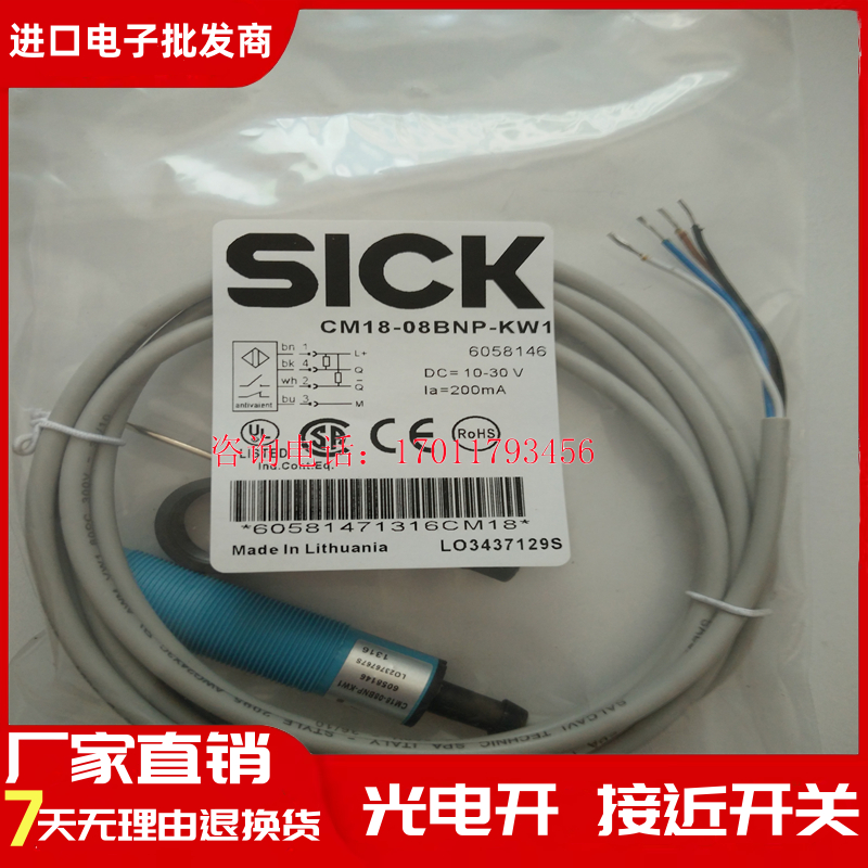 施克电容式CM18-08BNP-EW1传感器08BPP-EC1 CM12-08EBP/08EBO-KW1
