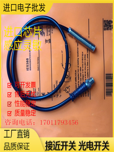接近开关金属接近传感器电感式